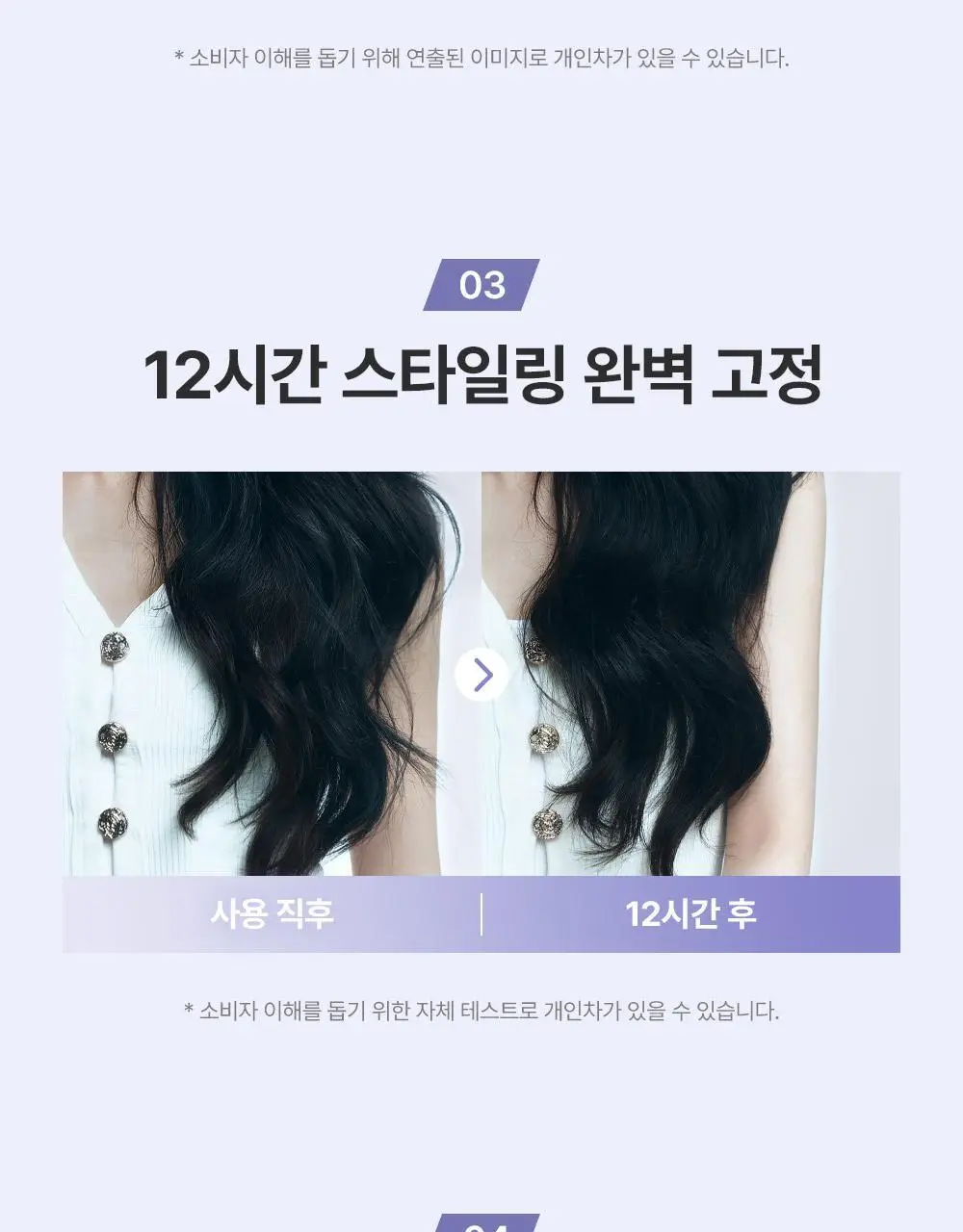 [내추럴픽싱/이지워시] 달리프 글램 텍스처 홀드 스프레이 150ml 상세페이지 20